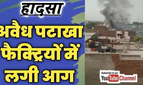 आगरा में अवैध पटाखा फैक्ट्रियों में धमाका, दो की मौत, चार झुलसे आगरा में अवैध पटाखा फैक्ट्रियों में धमाका, दो की मौत, चार झुलसे