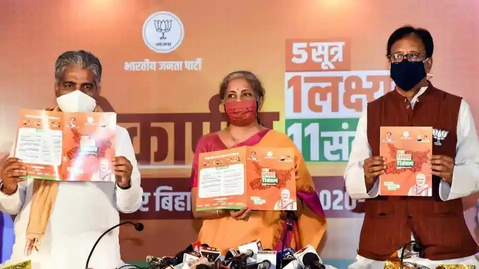 बिहार चुनाव : BJP का घोषणापत्र जारी, 19 लाख नौकरियां, हर बिहारवासी को फ्री कोरोना वैक्सीन का वादा बिहार चुनाव : BJP का घोषणापत्र जारी, 19 लाख नौकरियां, हर बिहारवासी को फ्री कोरोना वैक्सीन का वादा
