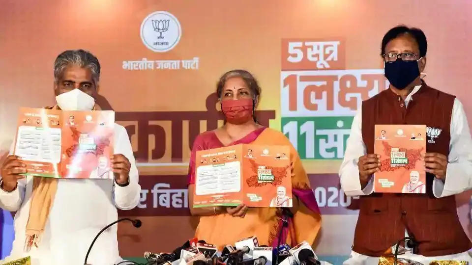 बिहार चुनाव : BJP का घोषणापत्र जारी, 19 लाख नौकरियां, हर बिहारवासी को फ्री कोरोना वैक्सीन का वादा