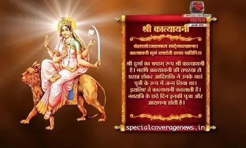 आज के दिन माँ कात्यायनी की करे पूजा मिलेगा मनचाहा फल और वर रोगादि से निवृत्ति, षष्ठम कात्यायनी आज के दिन माँ कात्यायनी की करे पूजा मिलेगा मनचाहा फल और वर रोगादि से निवृत्ति, षष्ठम कात्यायनी