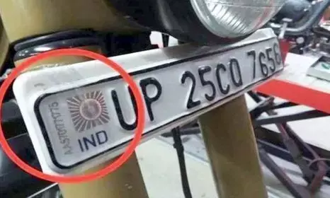 हाई सिक्योरिटी रजिस्ट्रेशन प्लेट के बिना वाहन चलाने पर लगेगा इतने रुपये का फाइन, जानें क्या है नया नियम हाई सिक्योरिटी रजिस्ट्रेशन प्लेट के बिना वाहन चलाने पर लगेगा इतने रुपये का फाइन, जानें क्या है नया नियम