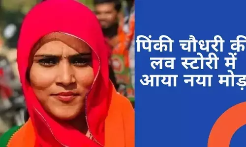 рдкреВрд░реНрд╡ рдкреНрд░рдзрд╛рди рдкрд┐рдВрдХреА рдЪреМрдзрд░реА рдХрд╛ рдЖрд░реЛрдк  рдкреНрд░реЗрдореА рдиреЗ рдмрдВрдзрдХ рдмрдирд╛ рдлреЛрдЯреЛ, рд╡реАрдбрд┐рдпреЛ рдХрд┐рдпреЗ рд╡рд╛рдпрд░рд▓, рд▓рд╡ рд╕реНрдЯреЛрд░реА рдореЗрдВ рдЖрдпрд╛ рдирдпрд╛ рдореЛреЬ рдкреВрд░реНрд╡ рдкреНрд░рдзрд╛рди рдкрд┐рдВрдХреА рдЪреМрдзрд░реА рдХрд╛ рдЖрд░реЛрдк  рдкреНрд░реЗрдореА рдиреЗ рдмрдВрдзрдХ рдмрдирд╛ рдлреЛрдЯреЛ, рд╡реАрдбрд┐рдпреЛ рдХрд┐рдпреЗ рд╡рд╛рдпрд░рд▓, рд▓рд╡ рд╕реНрдЯреЛрд░реА рдореЗрдВ рдЖрдпрд╛ рдирдпрд╛ рдореЛреЬ