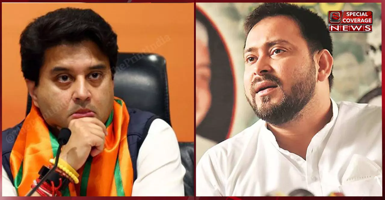 सिंधिया का डूबता सूरज और तेजस्वी का तेज सिंधिया का डूबता सूरज और तेजस्वी का तेज