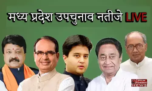 MP ByPoll Result LIVE: शुरुआती रुझानों में 18 पर BJP तो 8 सीटों पर कांग्रेस आगे MP ByPoll Result LIVE: शुरुआती रुझानों में 18 पर BJP तो 8 सीटों पर कांग्रेस आगे