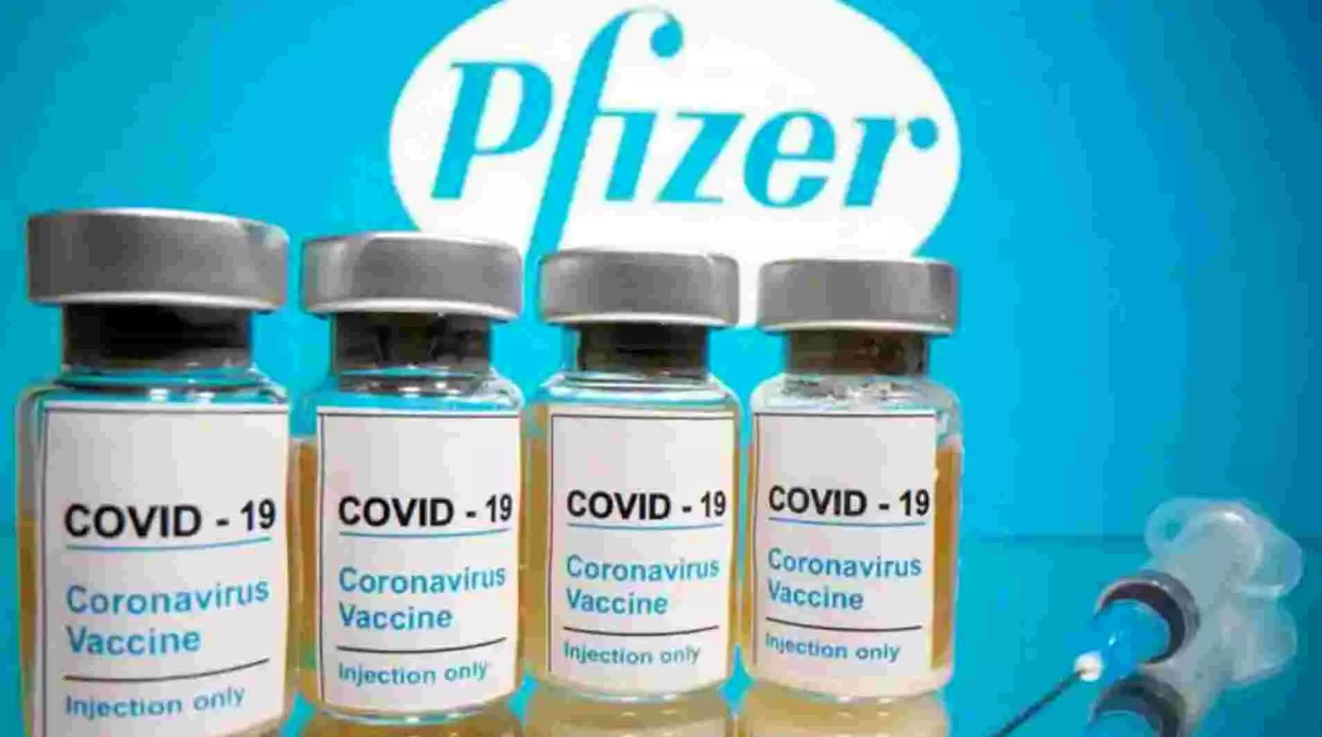 फाइजर की कोरोना वैक्सीन फाइनल ट्रायल में 95% तक असरदार, अब फाइनल अप्रूवल की तैयारी