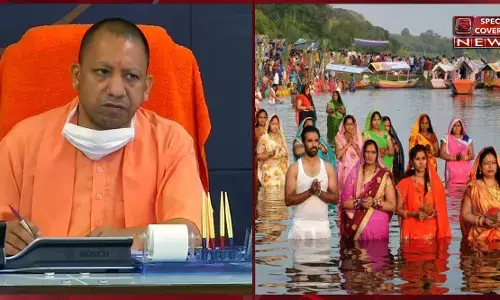 यूपी में कैसे मनाई जाएगी छठ पूजा, योगी सरकार की आ गई गाइडलाइंस, जानिए- क्या है