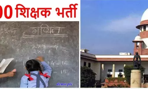 69000 शिक्षक भर्तीः शिक्षामित्रों को सुप्रीम कोर्ट का झटका, योगी सरकार के कटऑफ को बताया सही, याचिका खारिज