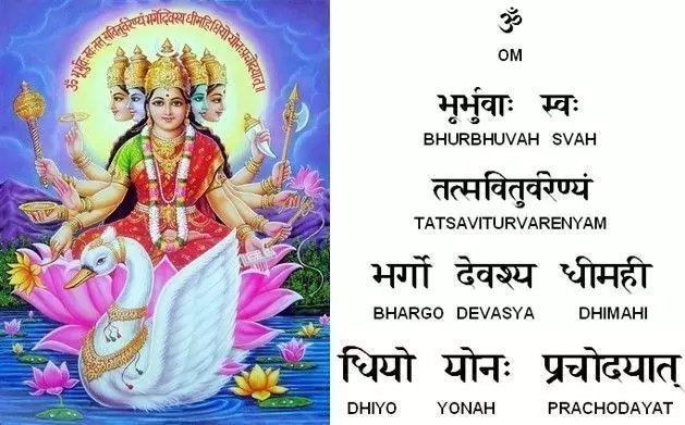 Gayatri Mantra : गायत्री मंत्र का जाप रोज करने से होते हैं ये 5 अद्भुत फायदे