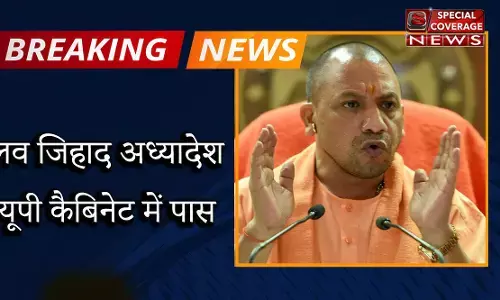 यूपी में लव जिहाद की पहली रिपोर्ट बरेली में दर्ज यूपी में लव जिहाद की पहली रिपोर्ट बरेली में दर्ज