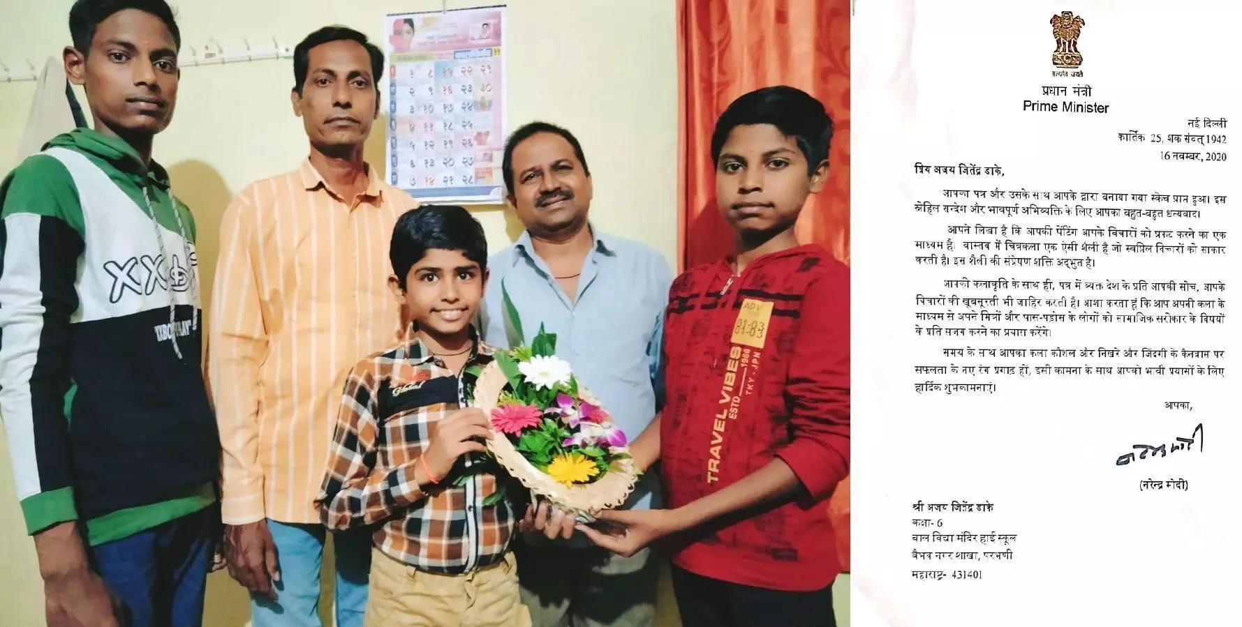 प्रधानमंत्री नरेंद्र मोदी ने महाराष्ट्र के परभणी के एक स्कूली छात्र को लिखा पत्र