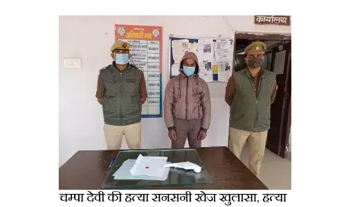 चम्पा देवी की हत्या का सनसनी खेज खुलासा, हत्या करने में पति गिरफ्तार चम्पा देवी की हत्या का सनसनी खेज खुलासा, हत्या करने में पति गिरफ्तार
