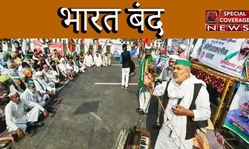 Bharat Bandh LIVE: किसानों का भारत बंद आज, बंगाल, ओडिशा व महाराष्ट्र में रोकी गईं ट्रेनें Bharat Bandh LIVE: किसानों का भारत बंद आज, बंगाल, ओडिशा व महाराष्ट्र में रोकी गईं ट्रेनें