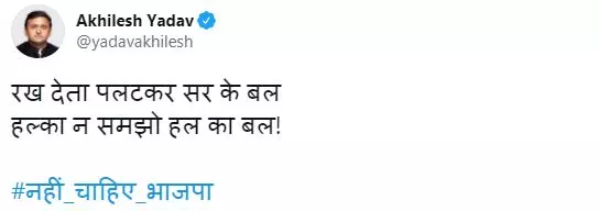 किसान आंदोलन को लेकर अखिलेश यादव ने किय ट्वीट.