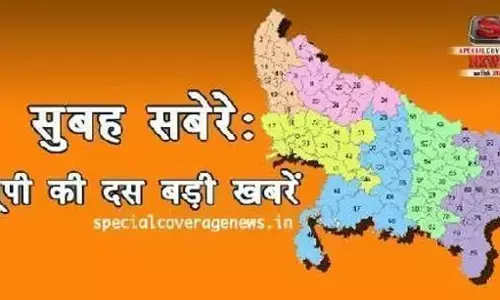यूपी ब्रेकिंग न्यूज लाइव अपडेट: देखिये प्रदेश की सबसे पहले खबर यूपी ब्रेकिंग न्यूज लाइव अपडेट: देखिये प्रदेश की सबसे पहले खबर