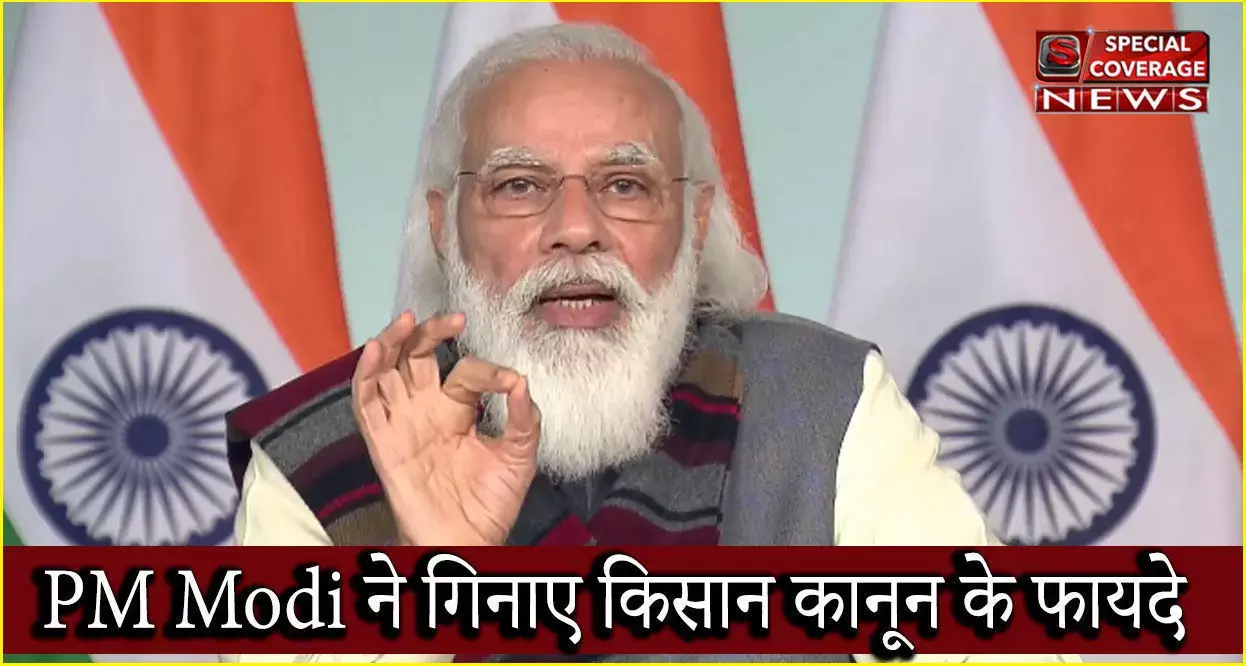 PM मोदी ने खुद बताया- कैसे किसानों के हित में है नया कृषि कानून, गिनाए फायदे