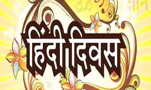 #WorldHindiDay : क्या आप जानते है देश में सबसे पहले किस राज्य ने दिया हिंदी को राजभाषा का दर्जा! #WorldHindiDay : क्या आप जानते है देश में सबसे पहले किस राज्य ने दिया हिंदी को राजभाषा का दर्जा!