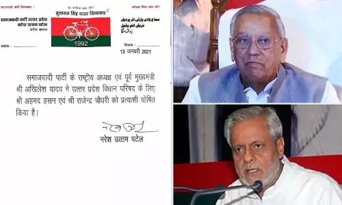 समाजवादी पार्टी ने MLC चुनाव में दो सीटों पर चला दांव, अहमद हसन-राजेंद्र चौधरी को बनाया प्रत्याशी समाजवादी पार्टी ने MLC चुनाव में दो सीटों पर चला दांव, अहमद हसन-राजेंद्र चौधरी को बनाया प्रत्याशी