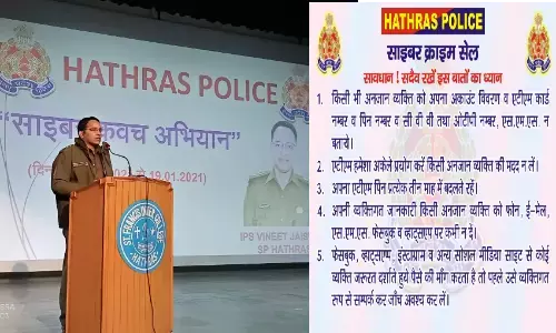 एसपी विनीत जायसवाल की सराहनीय पहल, हाथरस पुलिस का ऑपरेशन साइबर कवच, कैसे बचें साइबर क्राइम और ठगी से