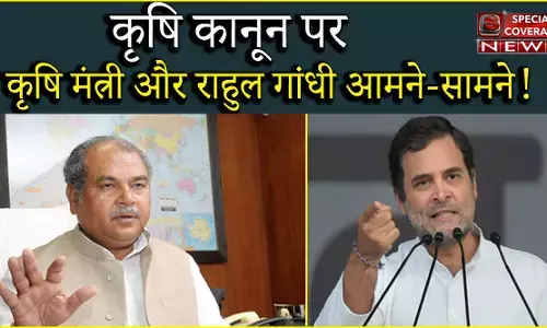 कृषि कानूनों के खिलाफ सड़क पर कांग्रेस, कृषि मंत्री बोले- राहुल गांधी अपनी पार्टी का घोषणापत्र पढ़ लें कृषि कानूनों के खिलाफ सड़क पर कांग्रेस, कृषि मंत्री बोले- राहुल गांधी अपनी पार्टी का घोषणापत्र पढ़ लें