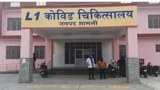 शामली: सीएम के सम्बोधन के बाद लगाई गई वैक्सीन