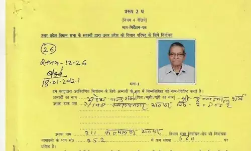 एमएलसी चुनाव: महेश चंद्र शर्मा को नहीं मिला प्रस्तावक, नामांकन होगा खारिज एमएलसी चुनाव: महेश चंद्र शर्मा को नहीं मिला प्रस्तावक, नामांकन होगा खारिज