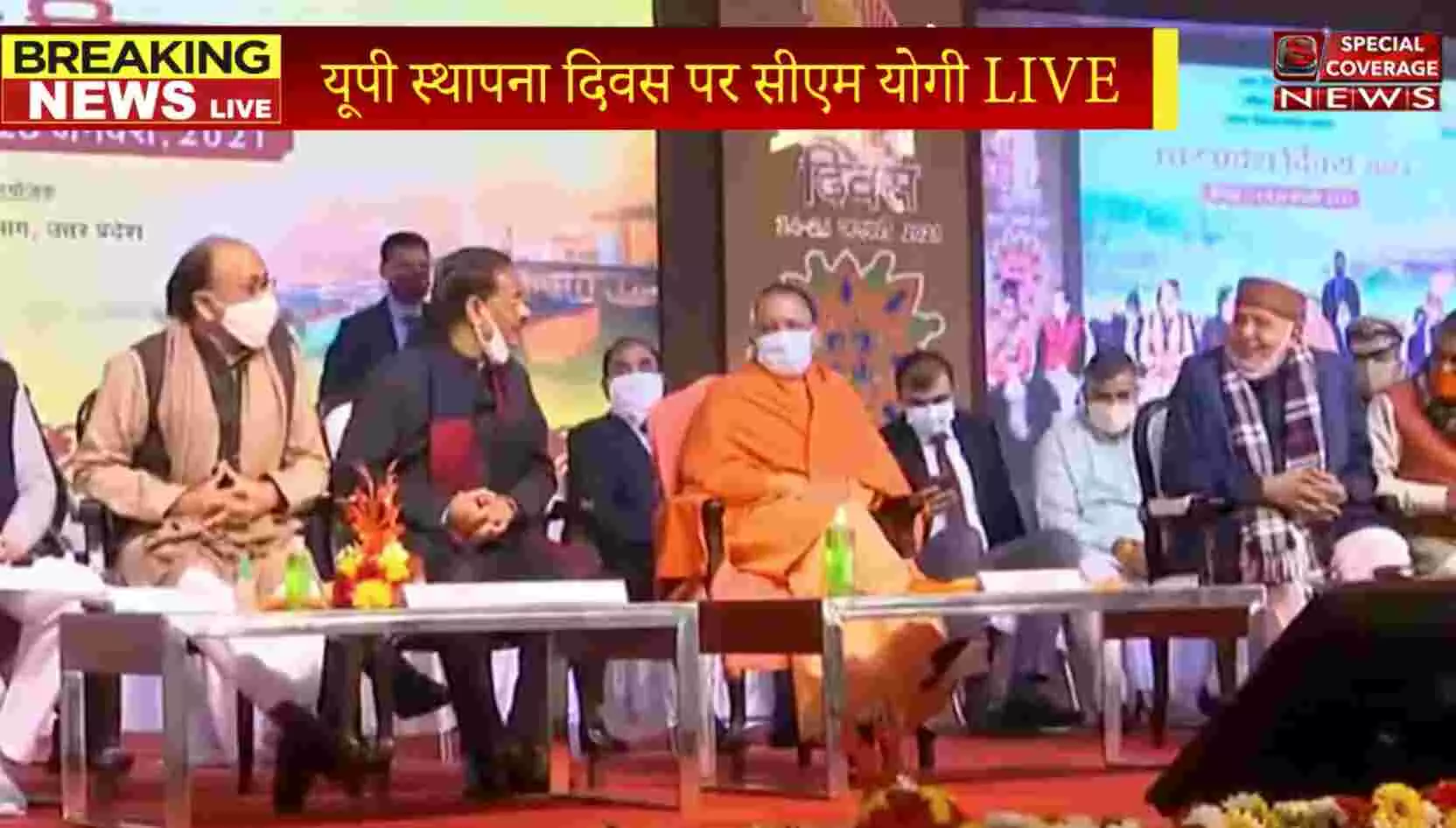 यूपी स्थापना दिवस: 70 साल का हुआ उत्तर प्रदेश, राष्ट्रपति से लेकर पीएम, योगी तक ने दी बधाई यूपी स्थापना दिवस: 70 साल का हुआ उत्तर प्रदेश, राष्ट्रपति से लेकर पीएम, योगी तक ने दी बधाई