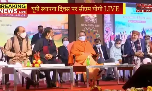 यूपी स्थापना दिवस: 70 साल का हुआ उत्तर प्रदेश,  राष्ट्रपति से लेकर पीएम, योगी तक ने दी बधाई यूपी स्थापना दिवस: 70 साल का हुआ उत्तर प्रदेश,  राष्ट्रपति से लेकर पीएम, योगी तक ने दी बधाई