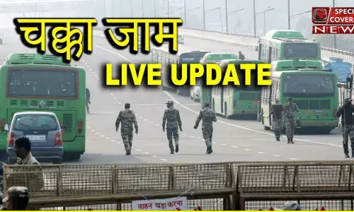 चक्का जाम Live : किसानों का देशव्यापी चक्का जाम, ITO और लाल किले पर भारी फोर्स तैयार चक्का जाम Live : किसानों का देशव्यापी चक्का जाम, ITO और लाल किले पर भारी फोर्स तैयार