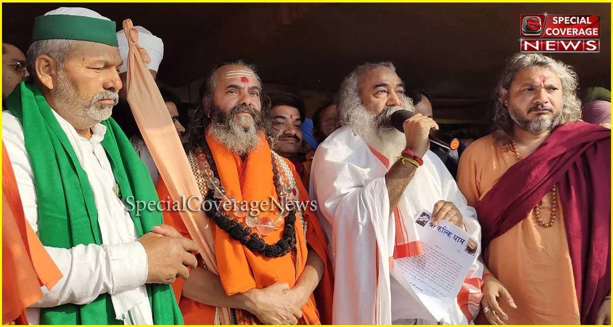 संतो ने भरी ललकार, किसान आंदोलन को दिया समर्थन, बोले काला कानून वापस करे सरकार संतो ने भरी ललकार, किसान आंदोलन को दिया समर्थन, बोले काला कानून वापस करे सरकार