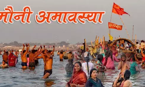 मौनी अमावस्या पर राशि अनुसार जरूर करें ये उपाय, ग्रहों का मिलेगा साथ, मनोकामना होगी पूरी, जीवन होगा खुशहाल