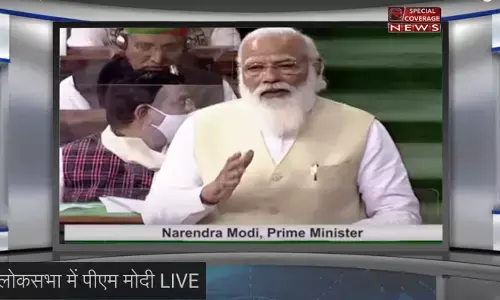 लोकसभा में बोले PM मोदी, किसान आन्दोलन पवित्र मानता हूं लेकिन आंदोलनजीवी कर रहे हैं अपवित्र