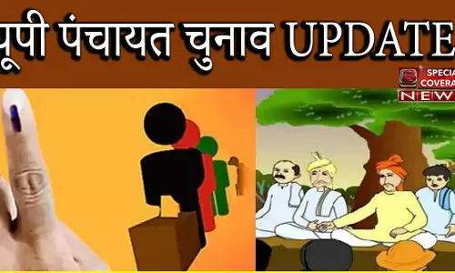 UP पंचायत चुनाव : सीटवाइज आरक्षण को लेकर गांव-गांव बेचैनी, प्रत्याशियों में हलचल तेज, जानें- कब आएगी लिस्ट UP पंचायत चुनाव : सीटवाइज आरक्षण को लेकर गांव-गांव बेचैनी, प्रत्याशियों में हलचल तेज, जानें- कब आएगी लिस्ट
