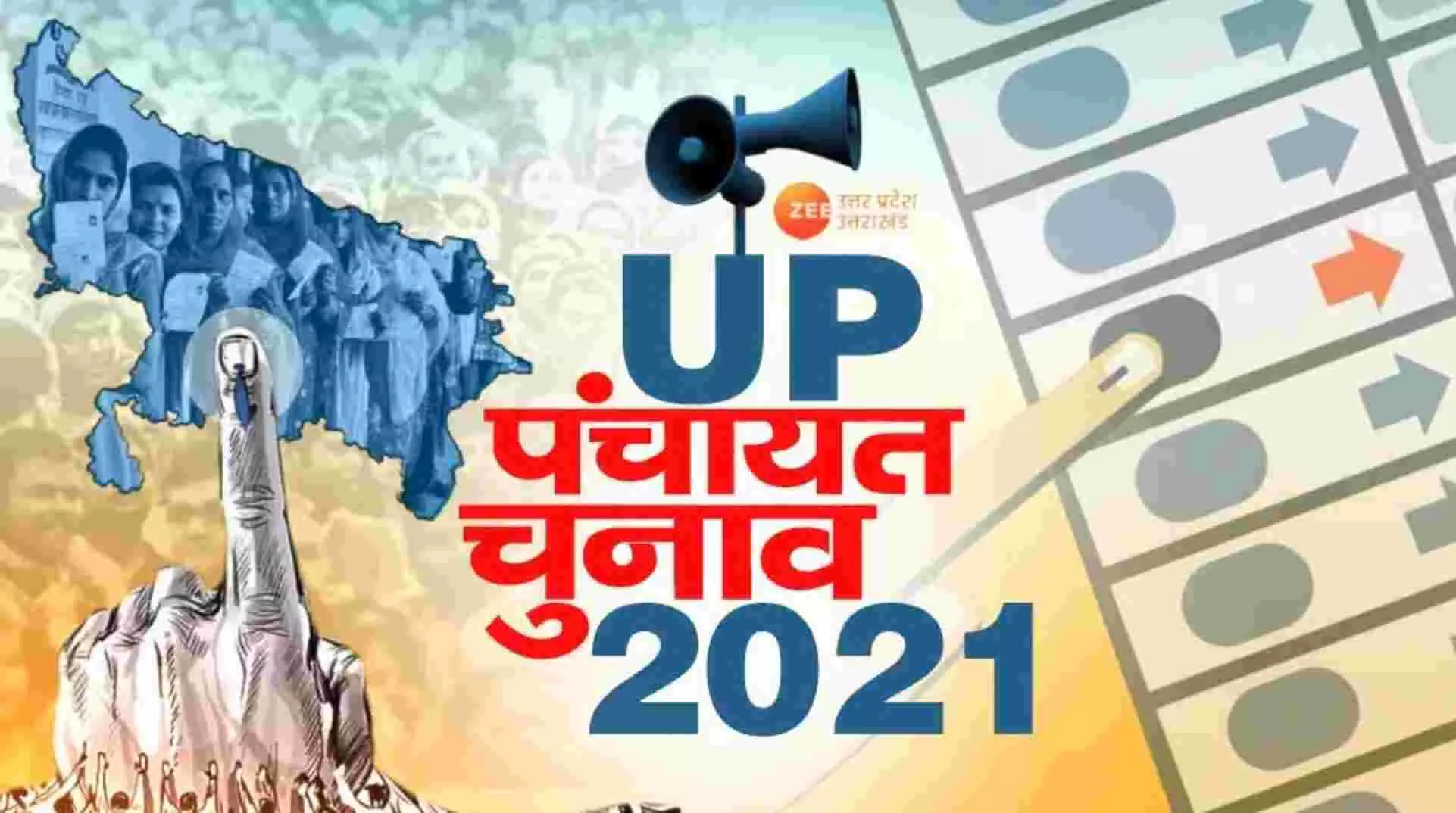 UP Panchayat Election: जानिए- अलीगढ़्र, एटा, हाथरस और कासगंज में ब्लॉकों का आरक्षण, देखें पूरी लिस्ट