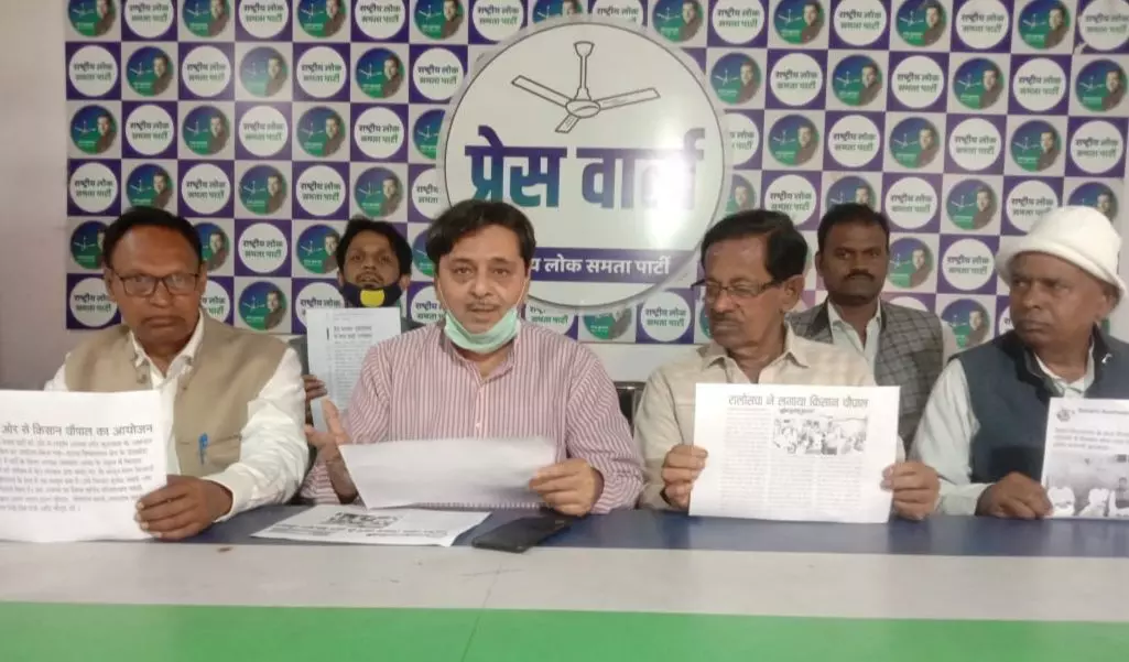 उपेंद्र कुशवाहा केंद्र सरकार के कृषि कानूनों के खिलाफ नौबतपुर में हल्ला बोलेंगे उपेंद्र कुशवाहा केंद्र सरकार के कृषि कानूनों के खिलाफ नौबतपुर में हल्ला बोलेंगे
