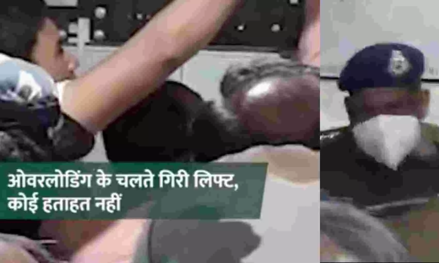 अस्पताल की लिफ्ट गिरी, पूर्व CM कमलनाथ पूर्व मंत्री जीतू पटवारी और सज्जन वर्मा भी थे साथ, मचा हड़कंप! अस्पताल की लिफ्ट गिरी, पूर्व CM कमलनाथ पूर्व मंत्री जीतू पटवारी और सज्जन वर्मा भी थे साथ, मचा हड़कंप!