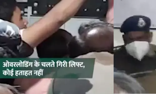 अस्पताल की लिफ्ट गिरी, पूर्व CM कमलनाथ पूर्व मंत्री जीतू पटवारी और सज्जन वर्मा भी थे साथ, मचा हड़कंप! अस्पताल की लिफ्ट गिरी, पूर्व CM कमलनाथ पूर्व मंत्री जीतू पटवारी और सज्जन वर्मा भी थे साथ, मचा हड़कंप!