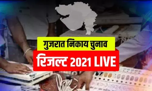 गुजरात निकाय चुनाव में बीजेपी की बल्ले-बल्ले, सभी 6 महानगरपालिकाओं में बीजेपी को बहुमत गुजरात निकाय चुनाव में बीजेपी की बल्ले-बल्ले, सभी 6 महानगरपालिकाओं में बीजेपी को बहुमत
