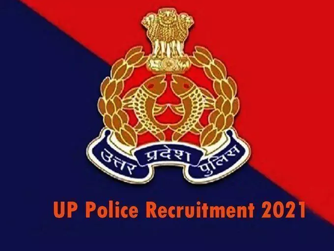 यूपी पुलिस में 9534 पदों पर दरोगा की भर्ती होगी, 2021 का विज्ञापन जारी