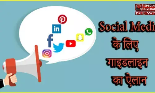 केंद्र सरकार सोशल मीडिया और OTT प्लेटफॉर्म के लिए गाइडलाइन्स की जारी, जानिए- अब क्या है नए बदलाव केंद्र सरकार सोशल मीडिया और OTT प्लेटफॉर्म के लिए गाइडलाइन्स की जारी, जानिए- अब क्या है नए बदलाव