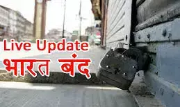 भारत बंद LIVE: GST-पेट्रोल की कीमतों पर व्यापारियों-ट्रांसपोर्टर्स का भारत बंद भारत बंद LIVE: GST-पेट्रोल की कीमतों पर व्यापारियों-ट्रांसपोर्टर्स का भारत बंद