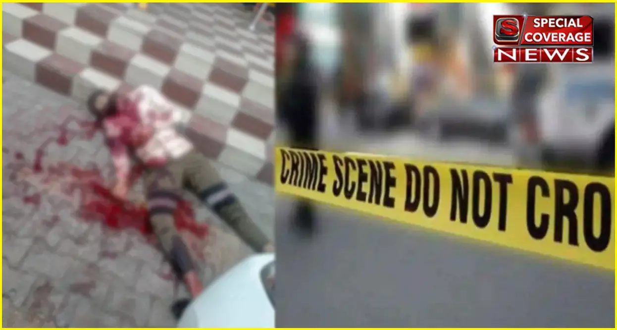 नोएडा: बहन से फोन पर बात करने से नाराज भाई ने सरेराह युवक की चाकुओं से गोदकर की हत्या नोएडा: बहन से फोन पर बात करने से नाराज भाई ने सरेराह युवक की चाकुओं से गोदकर की हत्या