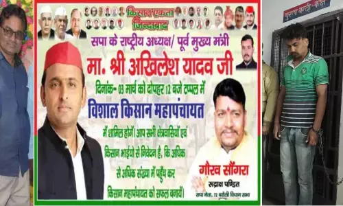 हाथरस में किसान आंदोलन चलाने वाले सपा नेता ने गोलियों से भूना था किसान , पुलिस ने आरोपी किया गिरफ्तार हाथरस में किसान आंदोलन चलाने वाले सपा नेता ने गोलियों से भूना था किसान , पुलिस ने आरोपी किया गिरफ्तार