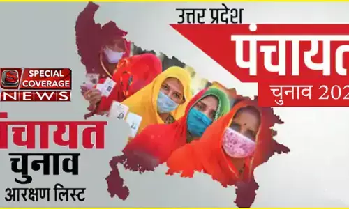 Kasganj Panchayat Chunav 2021: देखिये कासगंज की पूरी आरक्षण सूची, जानिए SC-OBC और महिलाओं के लिए कितने पद हुए रिजर्व Kasganj Panchayat Chunav 2021: देखिये कासगंज की पूरी आरक्षण सूची, जानिए SC-OBC और महिलाओं के लिए कितने पद हुए रिजर्व