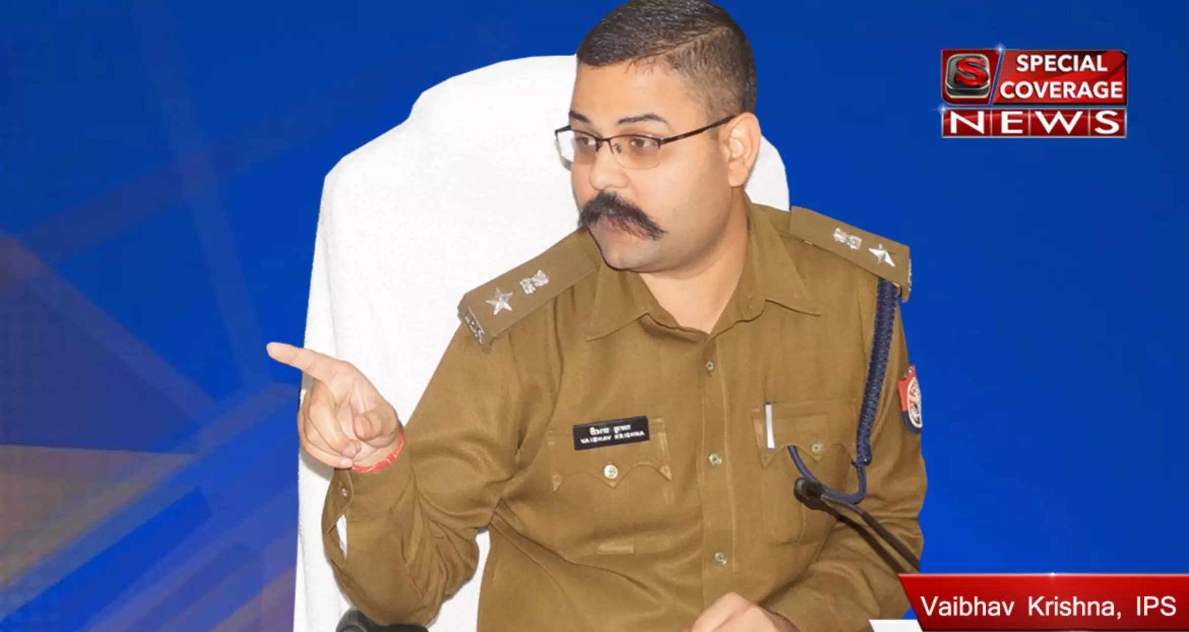 IPS वैभव कृष्ण हुए बहाल IPS वैभव कृष्ण हुए बहाल