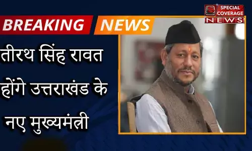 तीरथ सिंह रावत के सामने क्या ये हैं 5 सबसे बड़ी चुनौतियां, कैसे करेंगे सामना? तीरथ सिंह रावत के सामने क्या ये हैं 5 सबसे बड़ी चुनौतियां, कैसे करेंगे सामना?