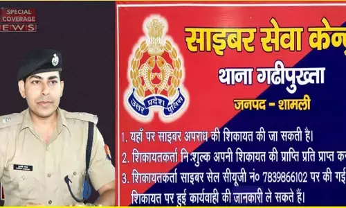 पुलिस अधीक्षक शामली की अनोखी पहल, जिले के सभी थानों में शुरू कराये साइबर सेवा केन्द्र