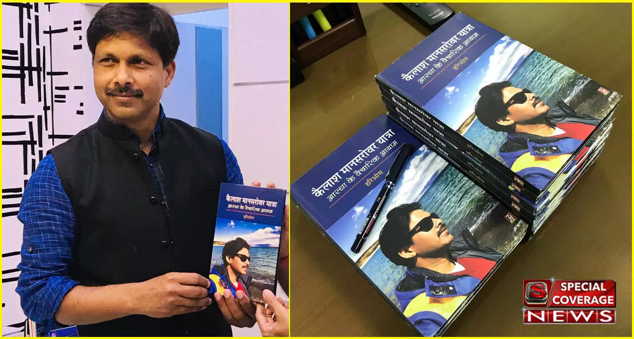 कैलाश मानसरोवर यात्रा: आस्था के वैचारिक आयाम कैलाश मानसरोवर यात्रा: आस्था के वैचारिक आयाम