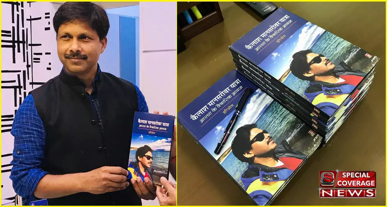 कैलाश मानसरोवर यात्रा: आस्था के वैचारिक आयाम