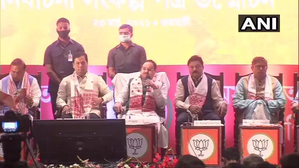 Assam Elections : जीपी नड्डा ने बीजेपी का घोषणापत्र किया जारी, 10 सूत्रीय संकल्प पत्र में कई बड़े वादे Assam Elections : जीपी नड्डा ने बीजेपी का घोषणापत्र किया जारी, 10 सूत्रीय संकल्प पत्र में कई बड़े वादे