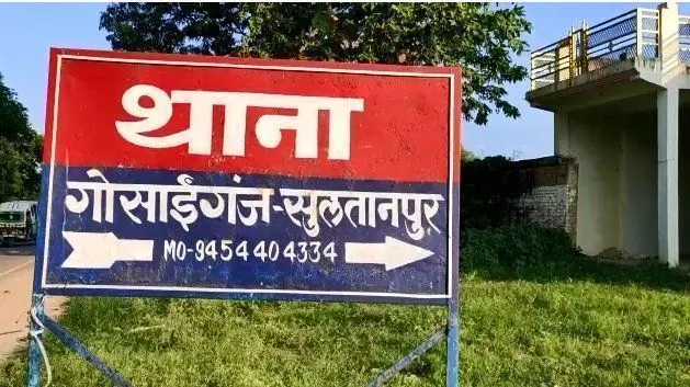 यूपी के सुल्तानपुर में 4 वर्षीय बच्ची के साथ दुष्कर्म की बड़ी वारदात